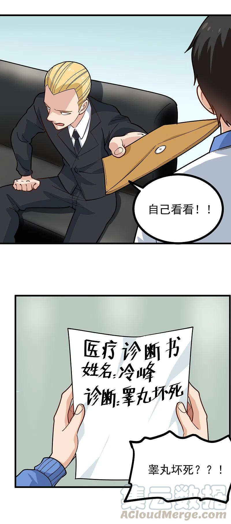 第239话 蛋碎2