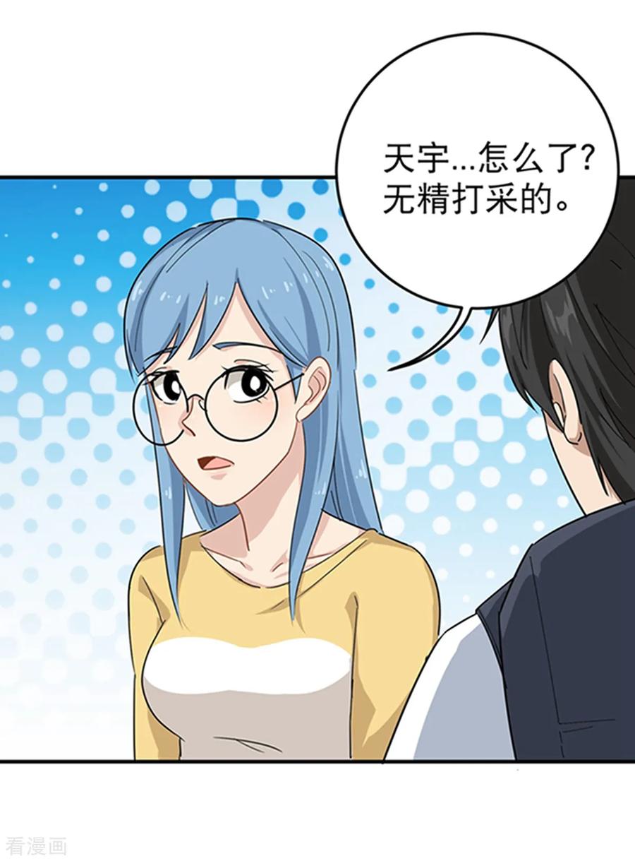 第16话 嗅觉系统启动2