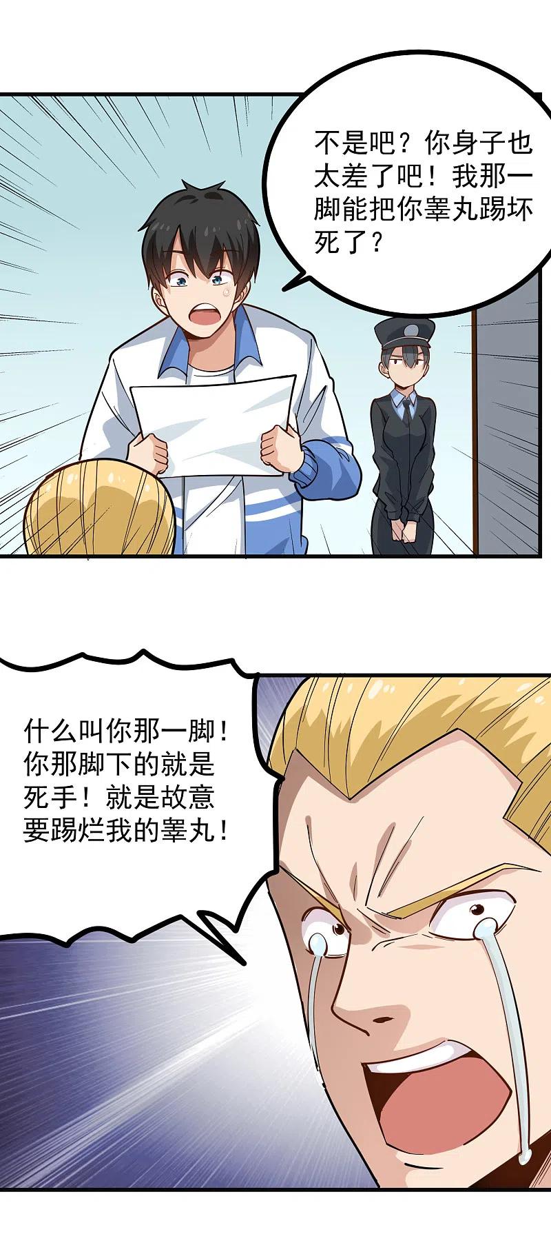 第239话 蛋碎3