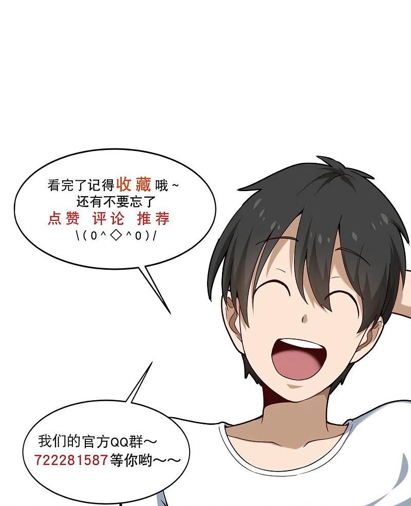 第267话 醒了3