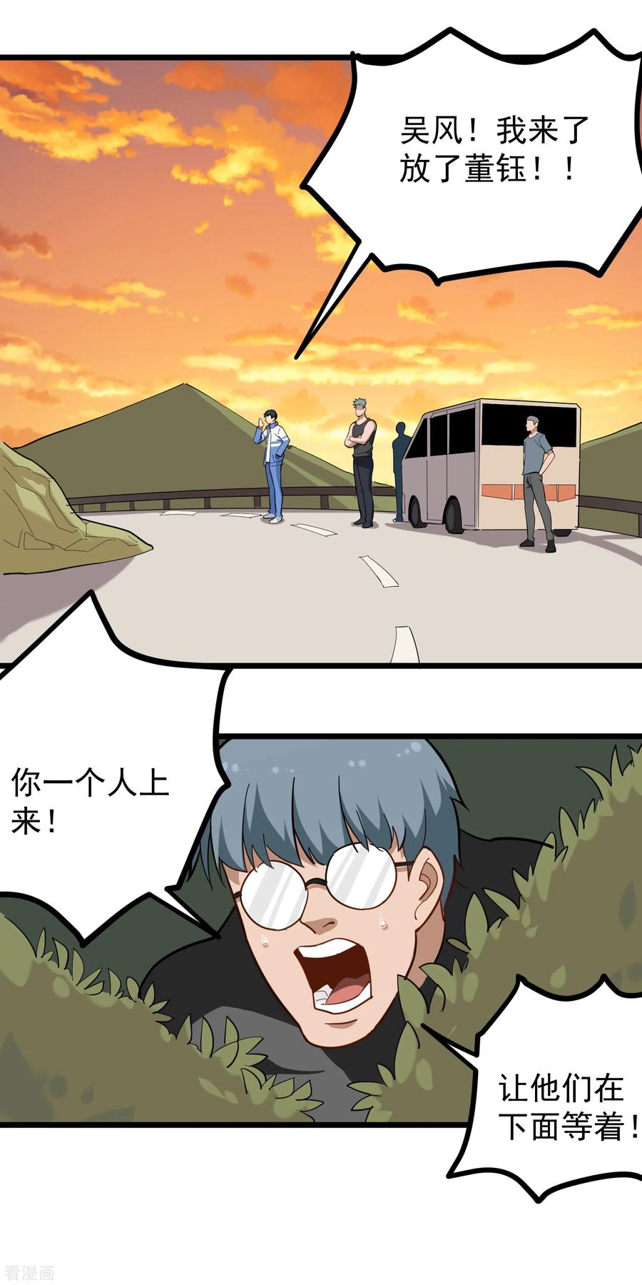 第173话 在下陈仙1