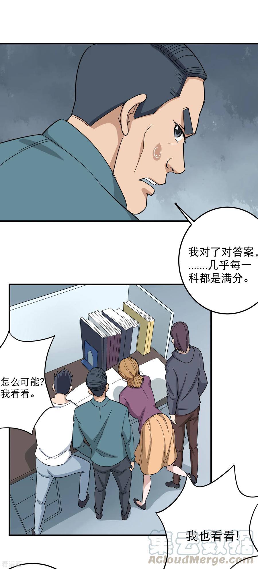 第21话 毫无难度4