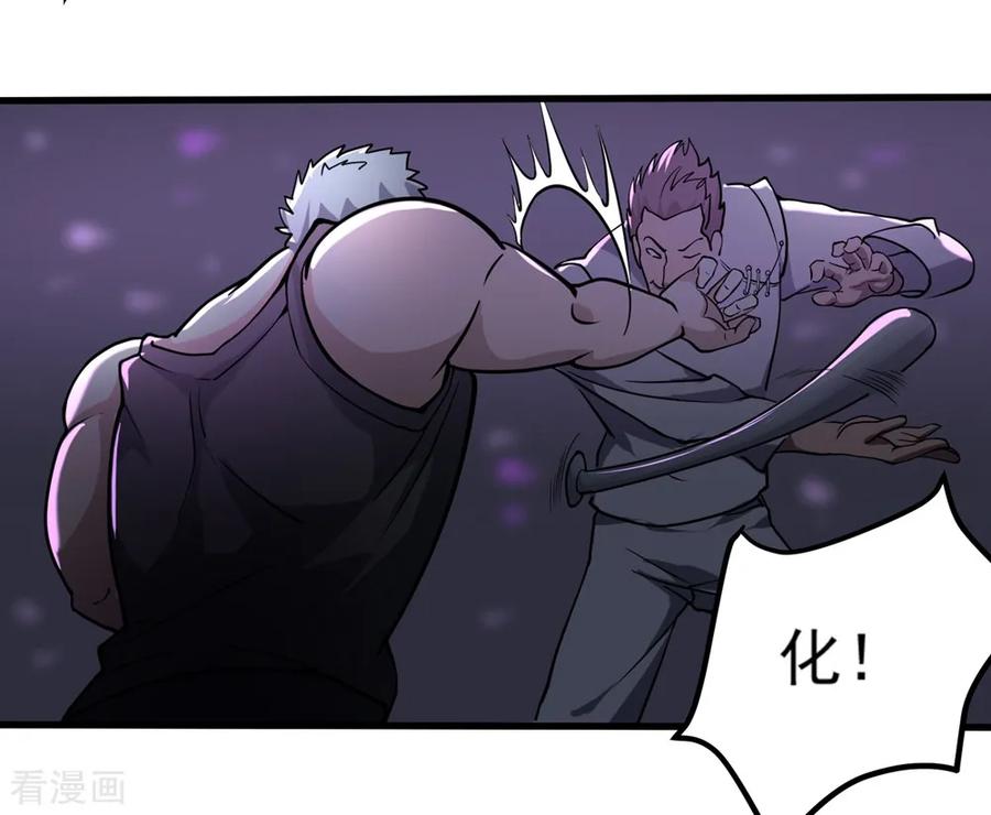 第90话 小毛孩3