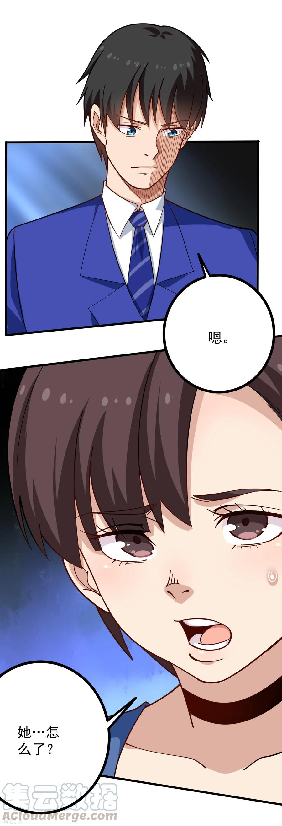 校园护花高手女主角漫画,第219话 感应到你3图