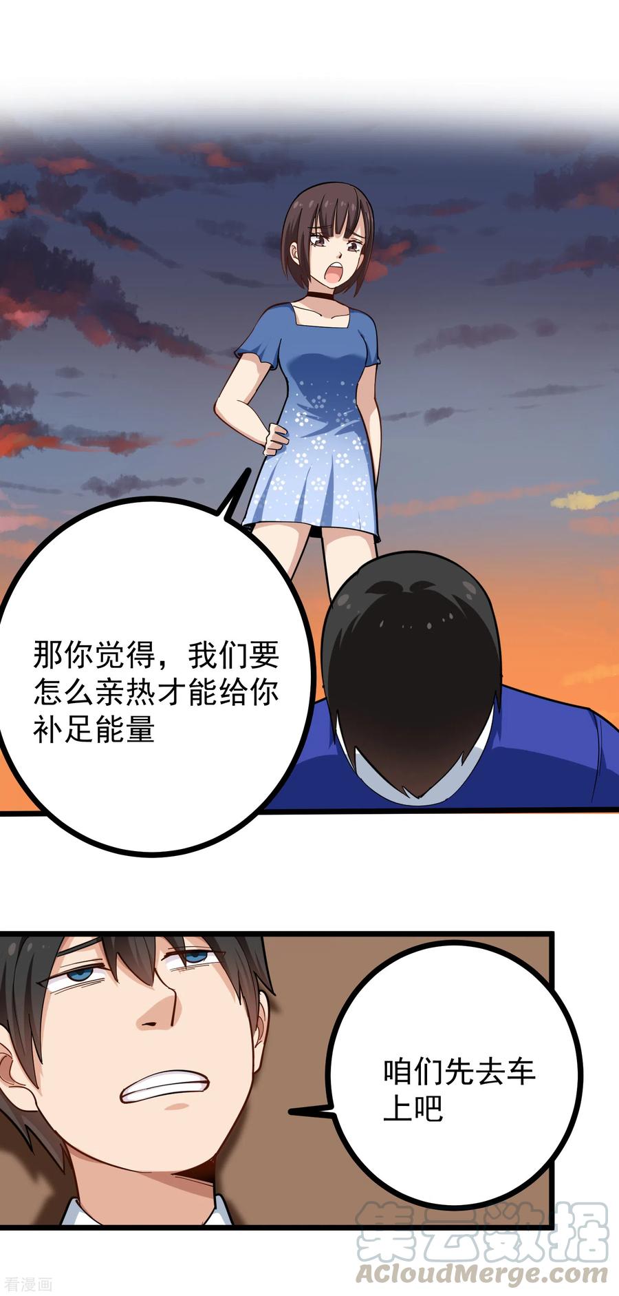 第229话 开房2