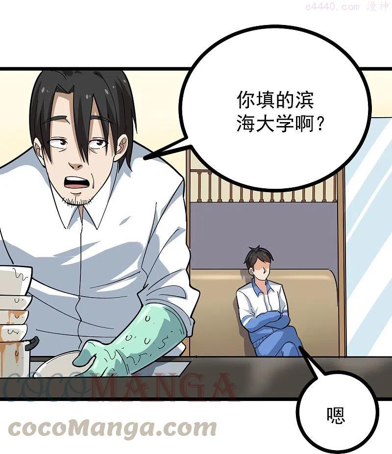 第275话 不良信息2