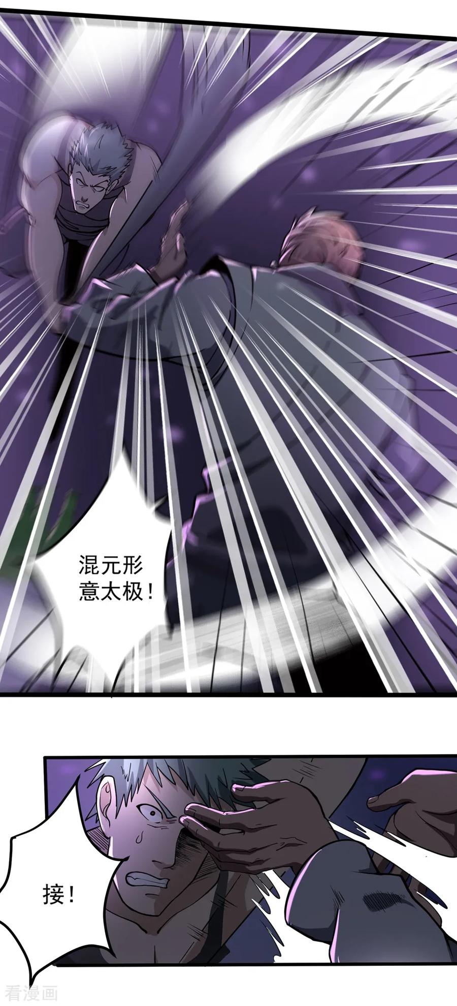 第90话 小毛孩2
