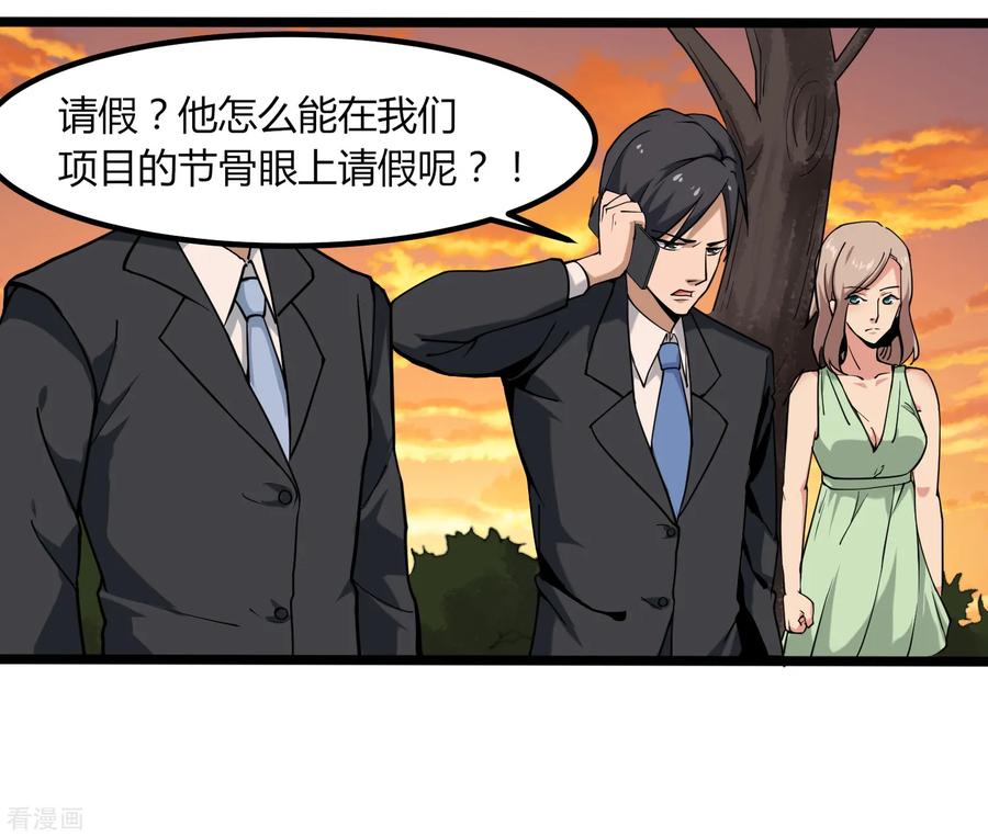 第99话 大显神通1