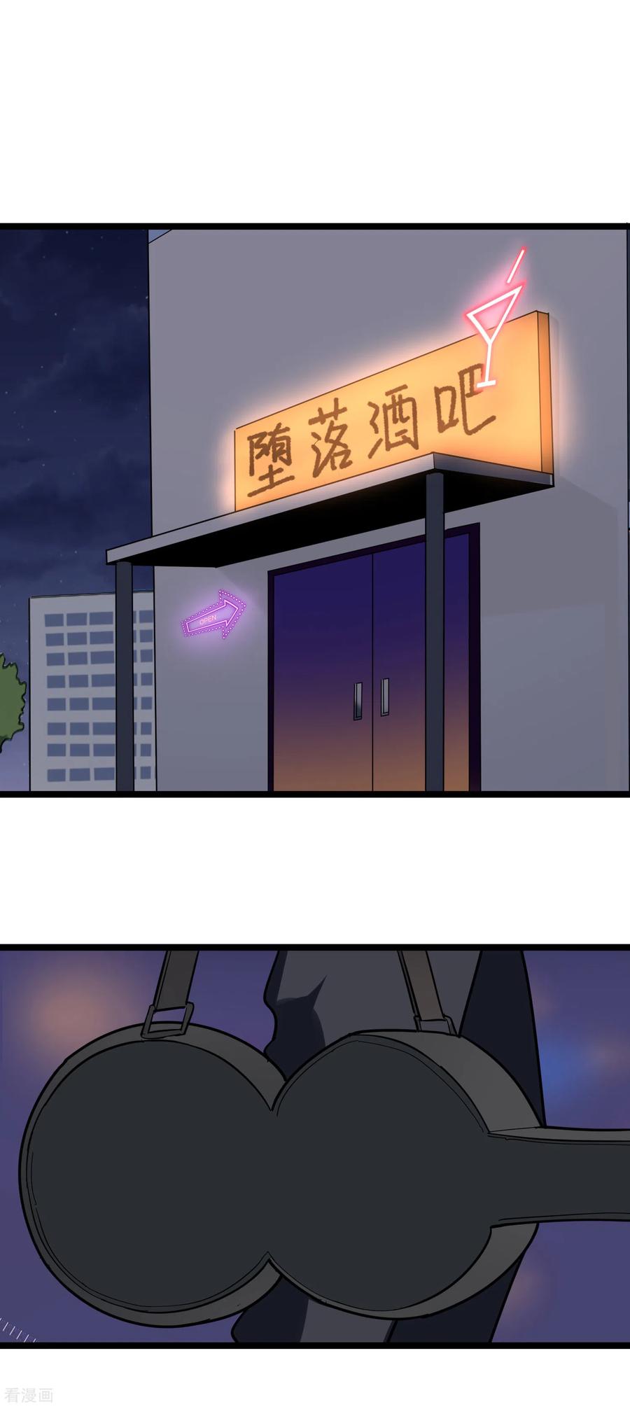 校园护花高手女主角漫画,第190话 又起风波2图