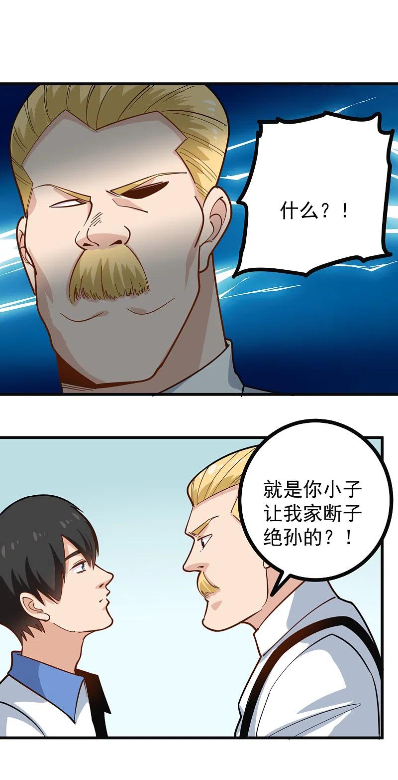 第240话 断子绝孙3