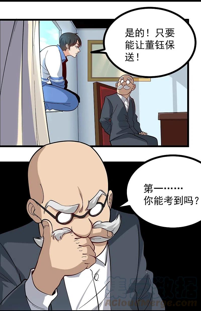 第273话 喜出望外2