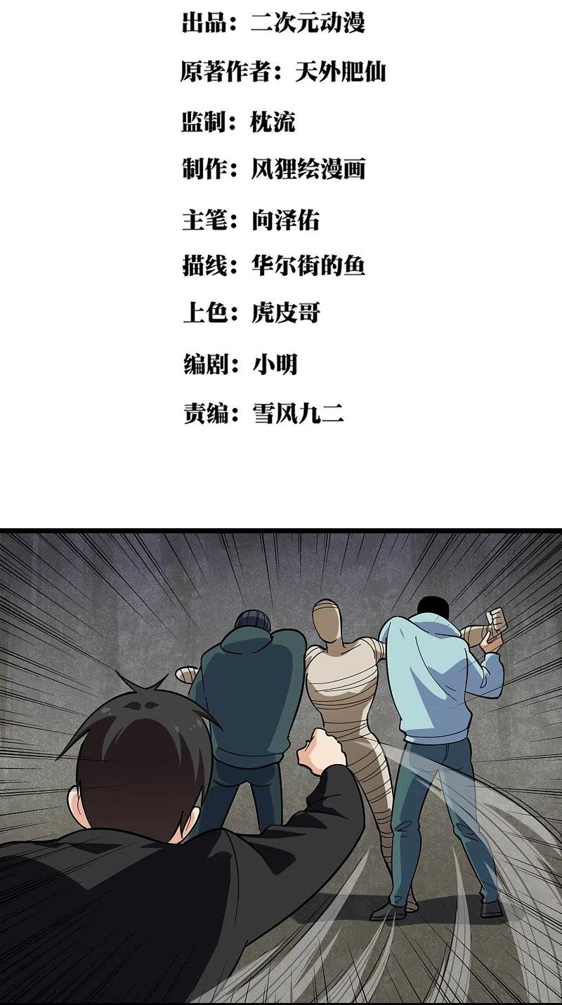 第266话 纪家功夫1