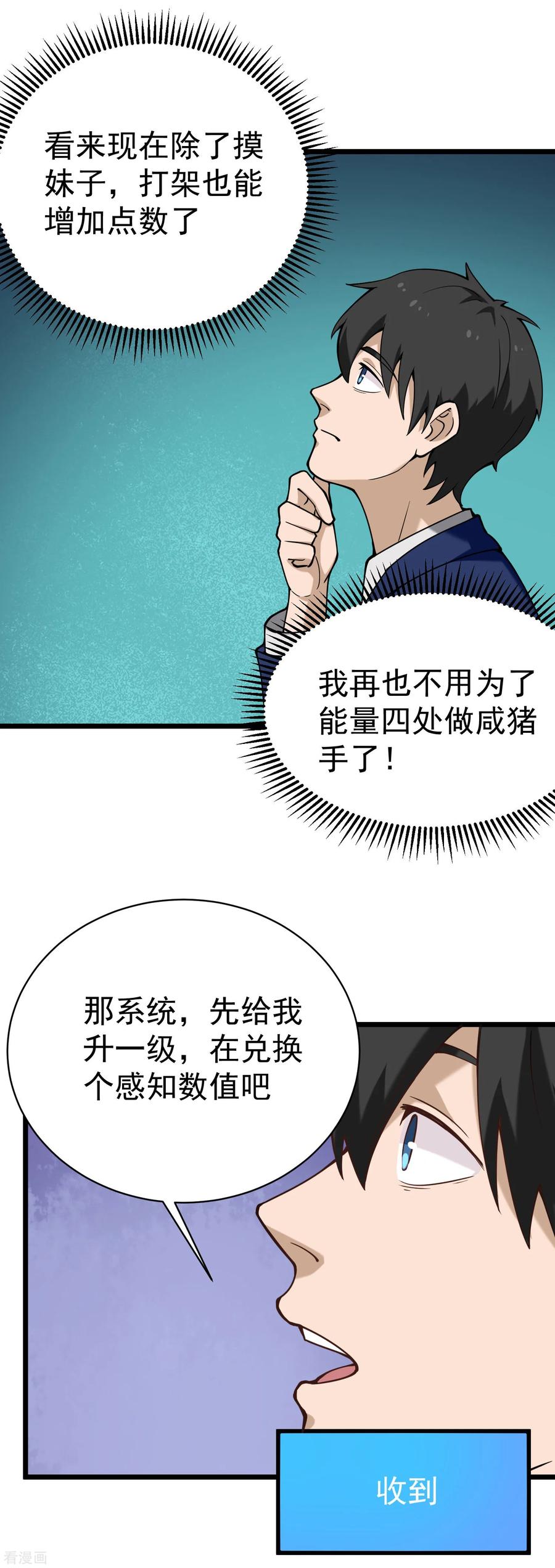 第134话 对手出现4