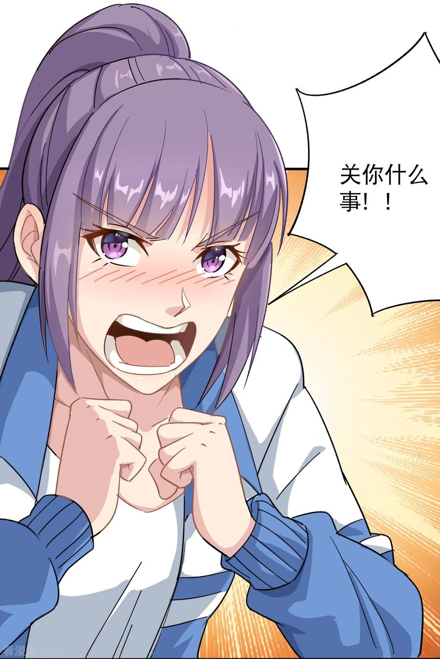 第6话 续存能量3