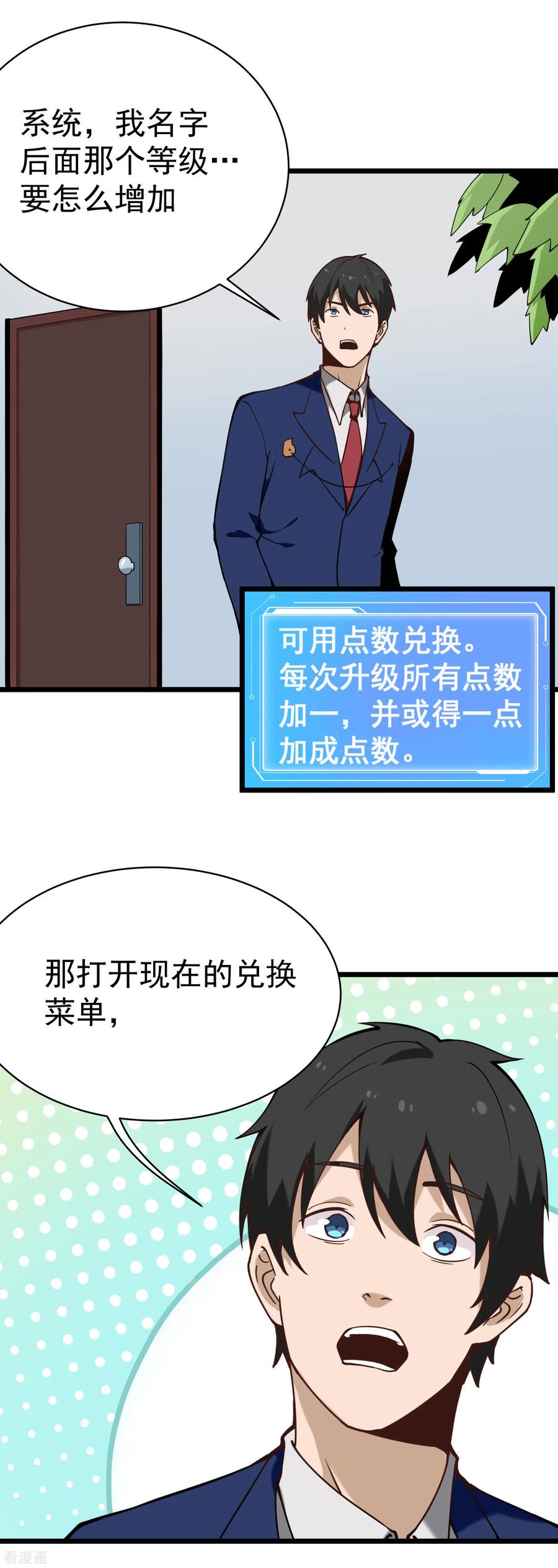 第134话 对手出现2