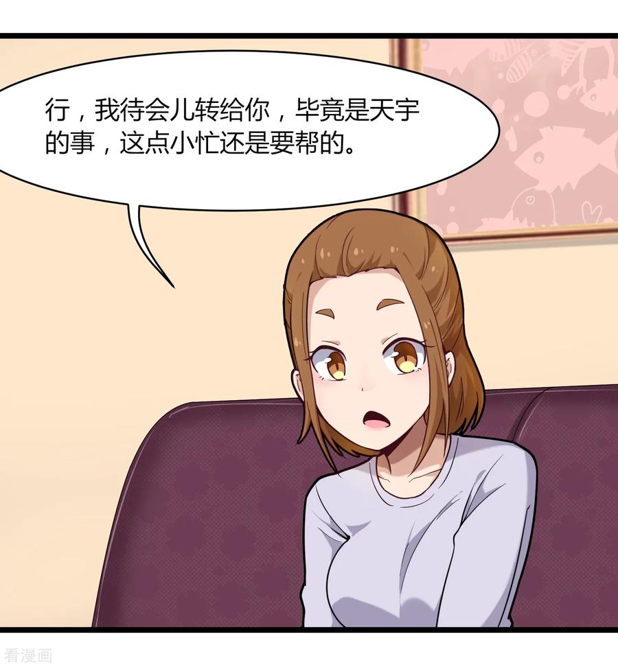 第107话 准姑爷4