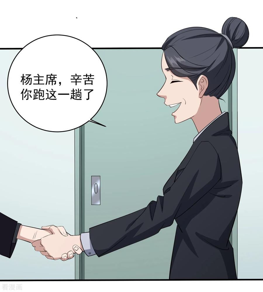 第85话 好妈妈2