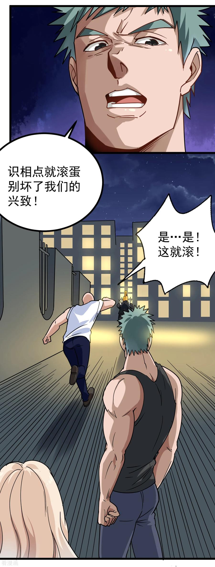校园护花高手类似小说下载漫画,第152话 谢谢你5图