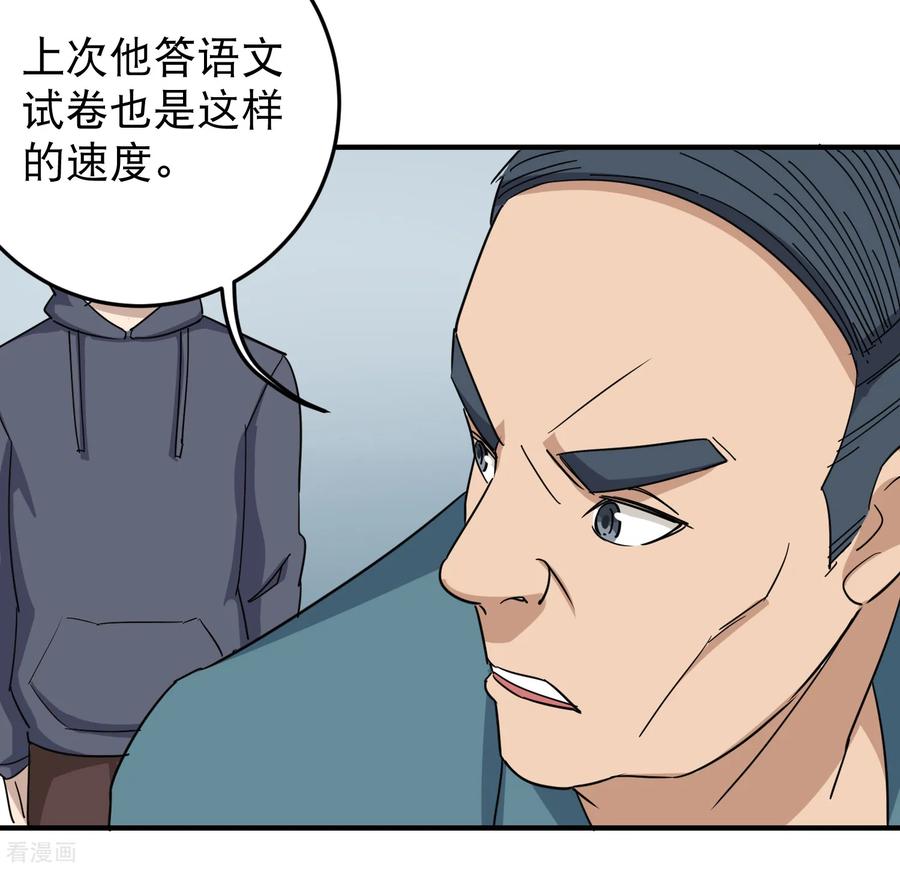 第21话 毫无难度3