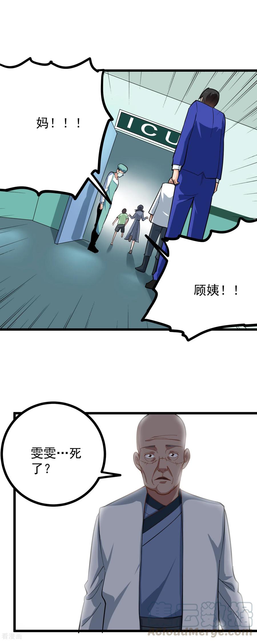 第222话 死亡通知4