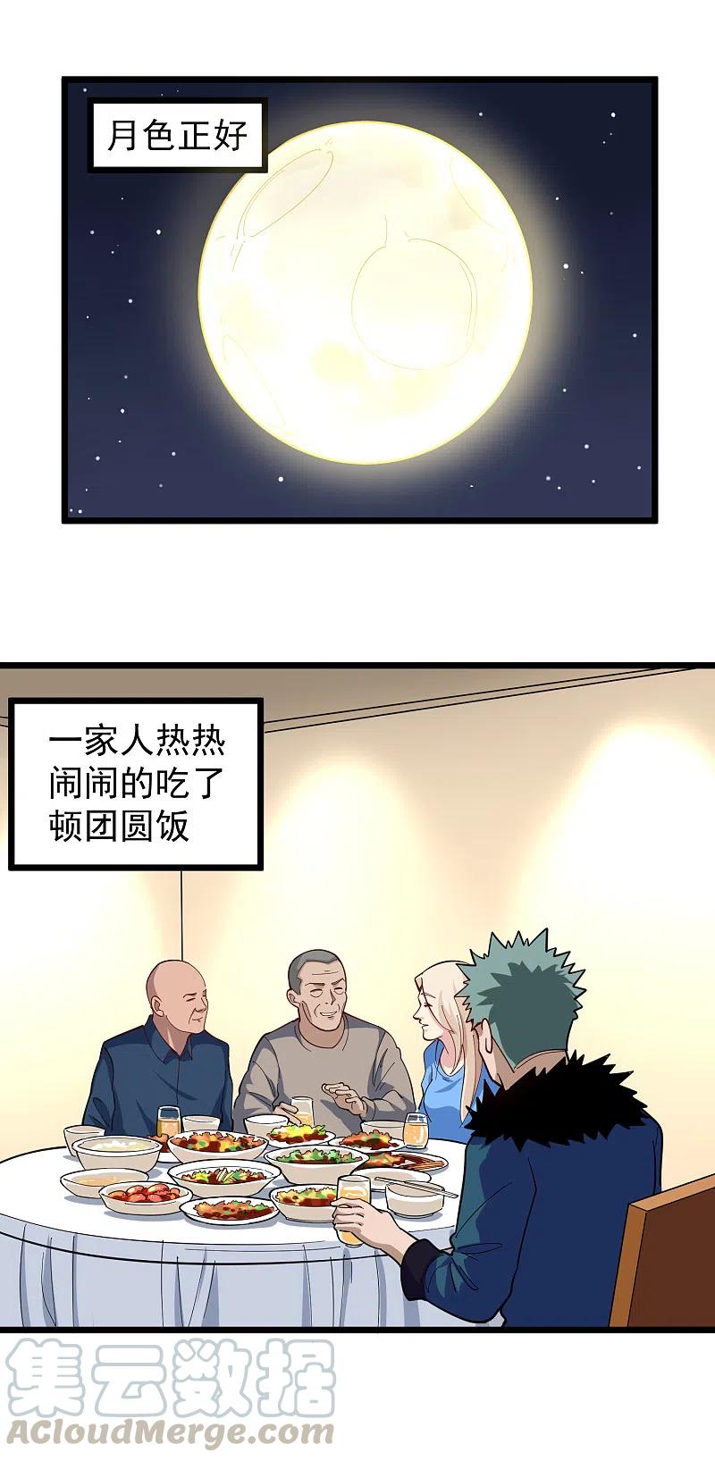 第260话 青铜器4