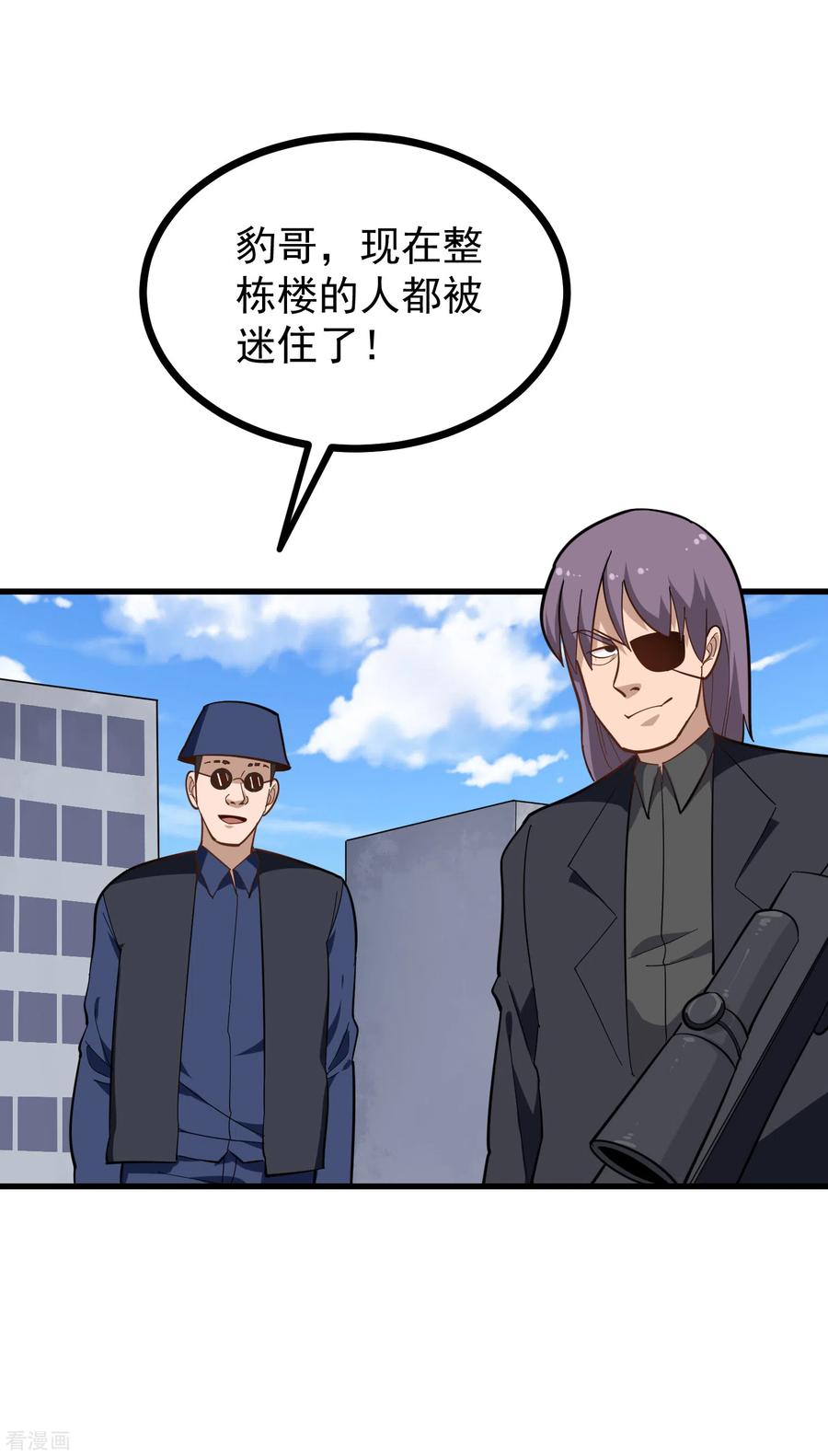 第193话 一网打尽3