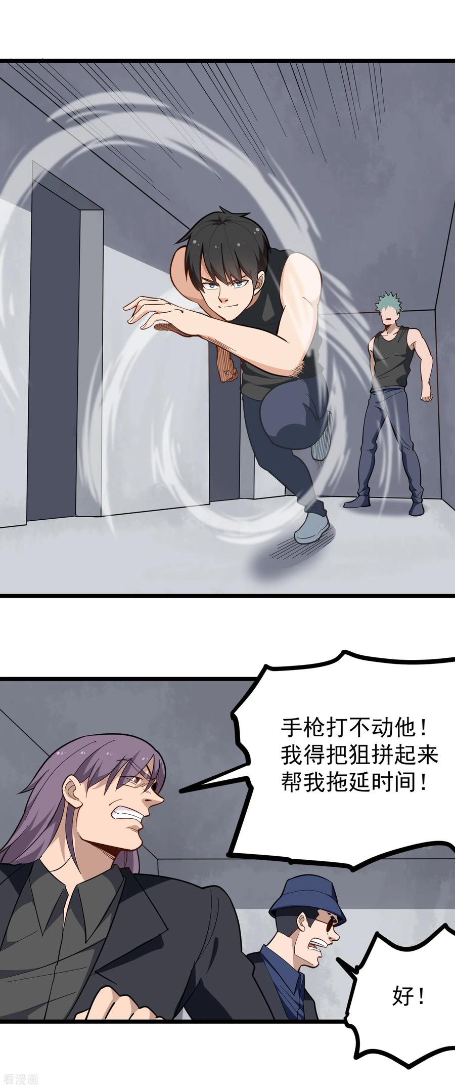第197话 人偶融合1