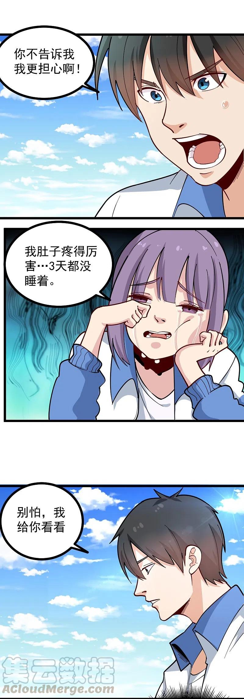 第272话 要求保送2