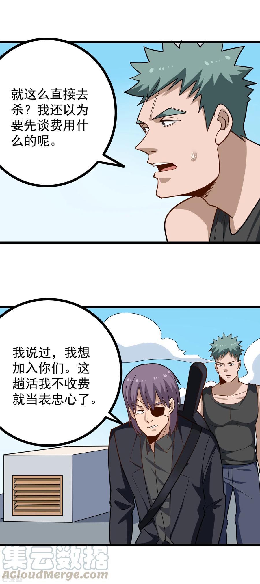 第204话 琢磨不透4