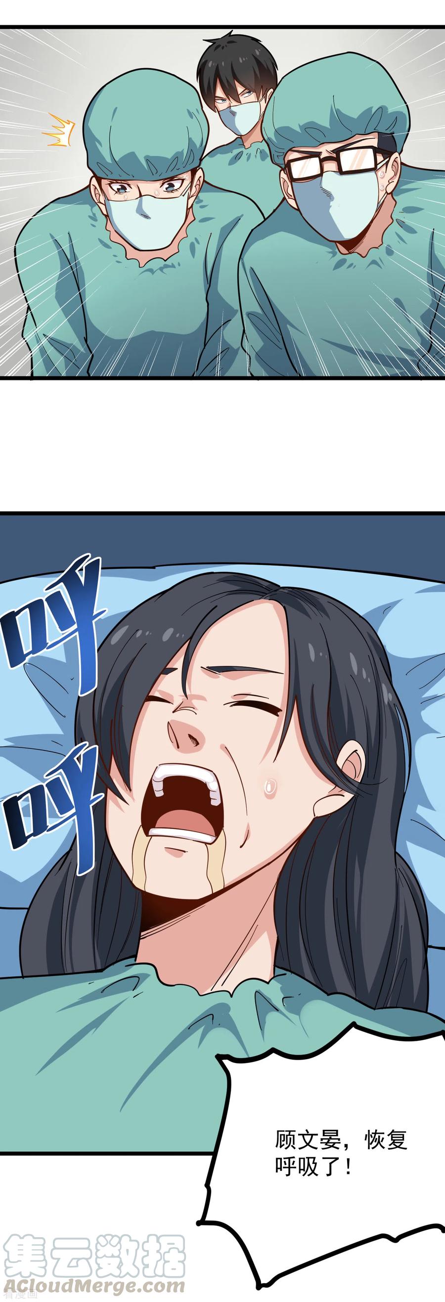 第226话 人造心脏1