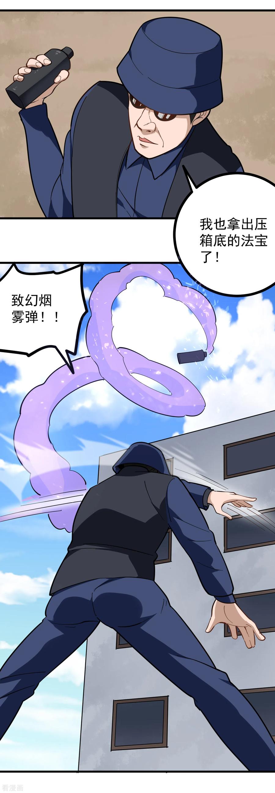 第193话 一网打尽1