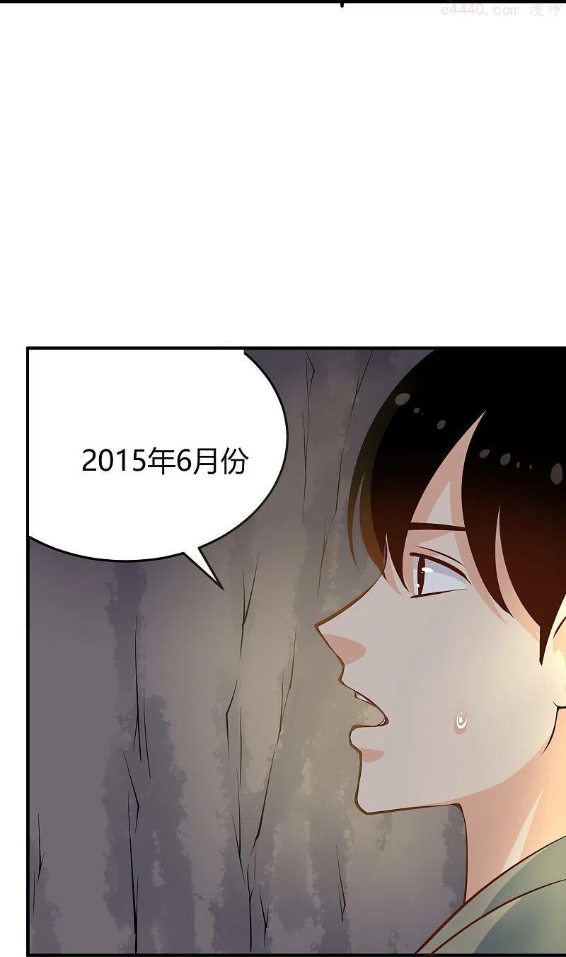 第283话 往事3