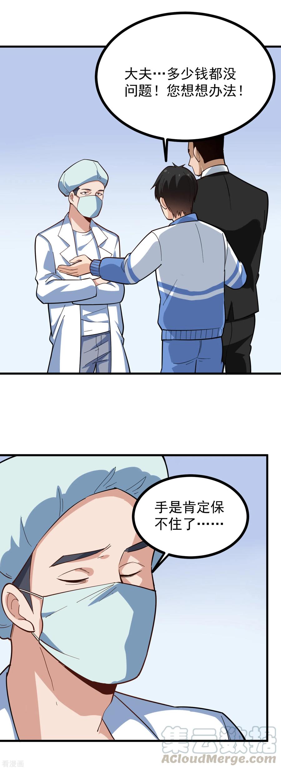 第214话 干杯4