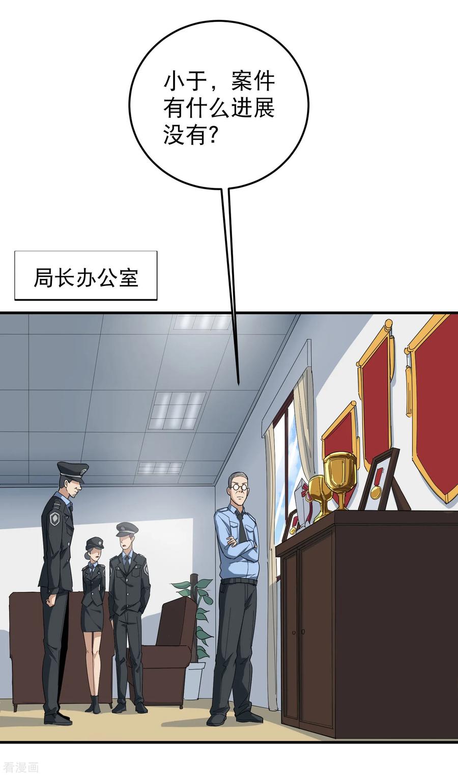 第18话 你跑不了1