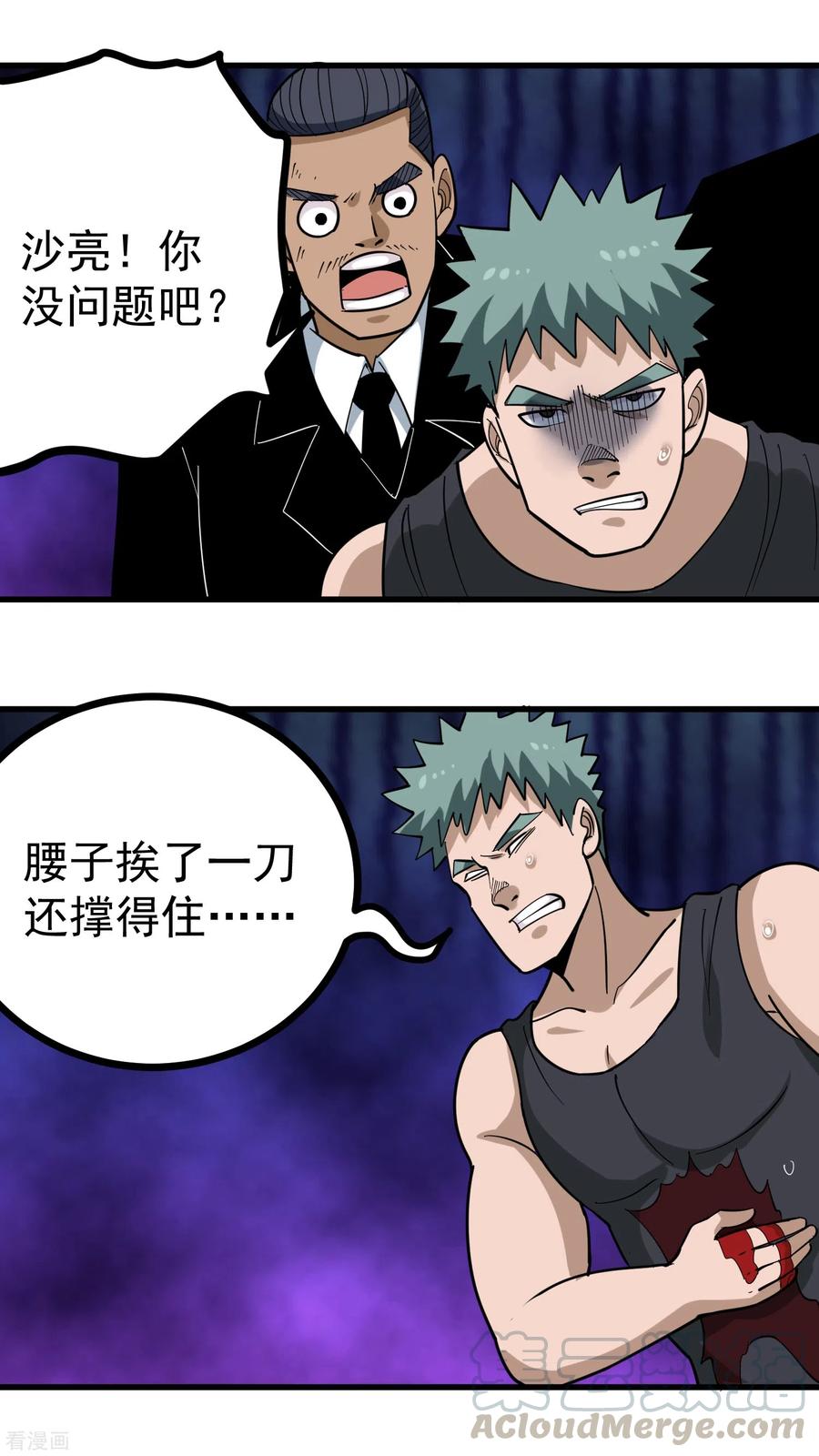 第209话 有杀气2