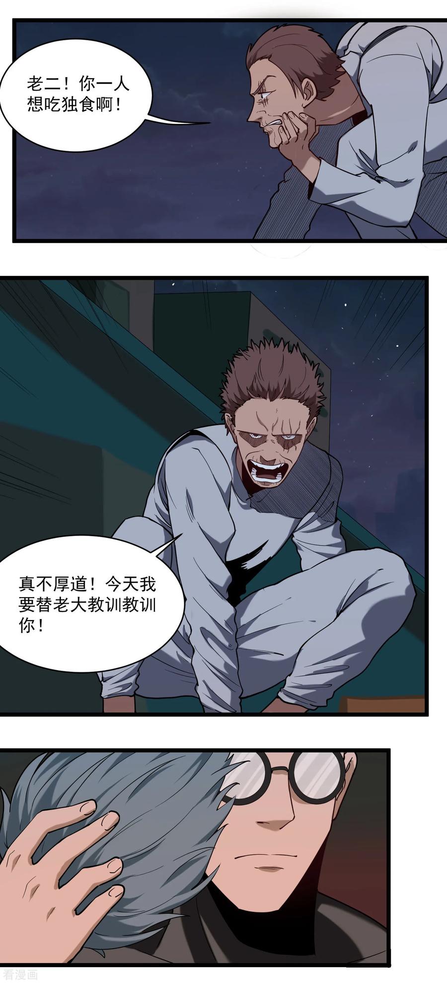 第120话 教训3