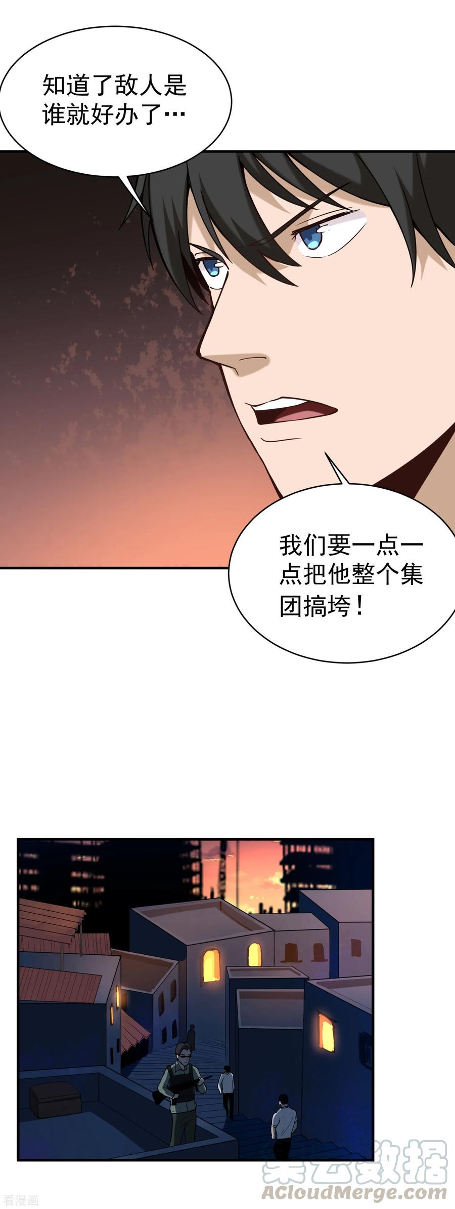 第130话 虎叔2
