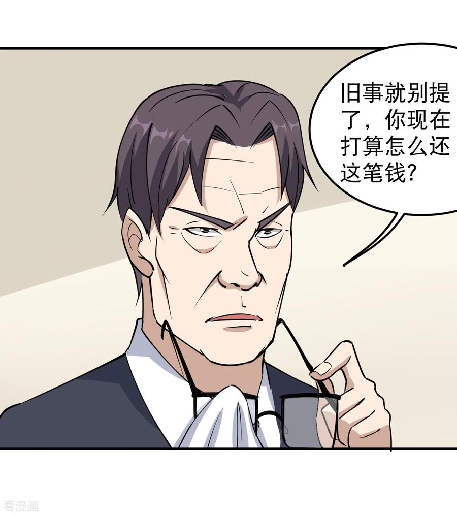 第60话 欠了8000万3