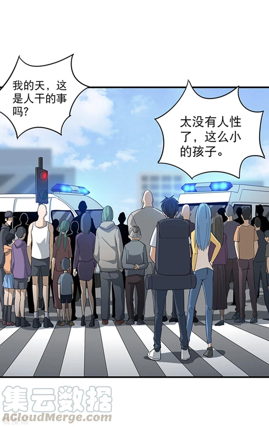 第16话 嗅觉系统启动4