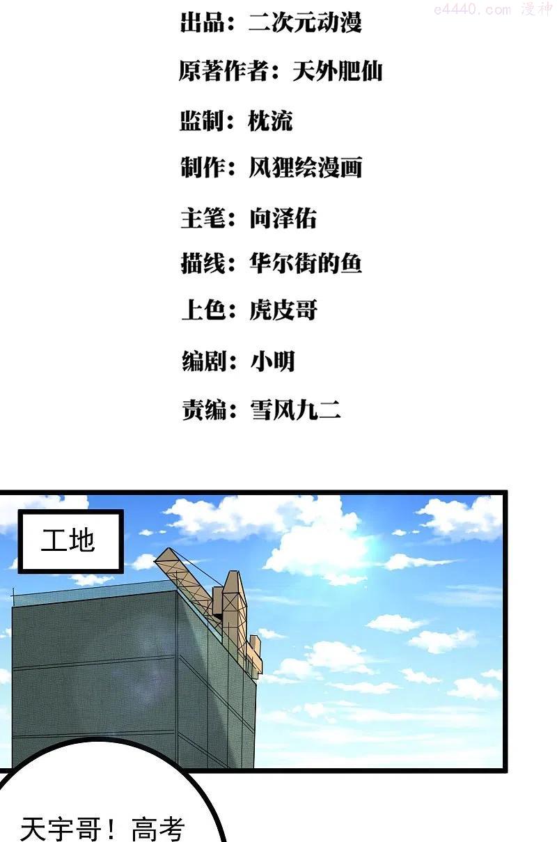 第276话 无证驾驶1