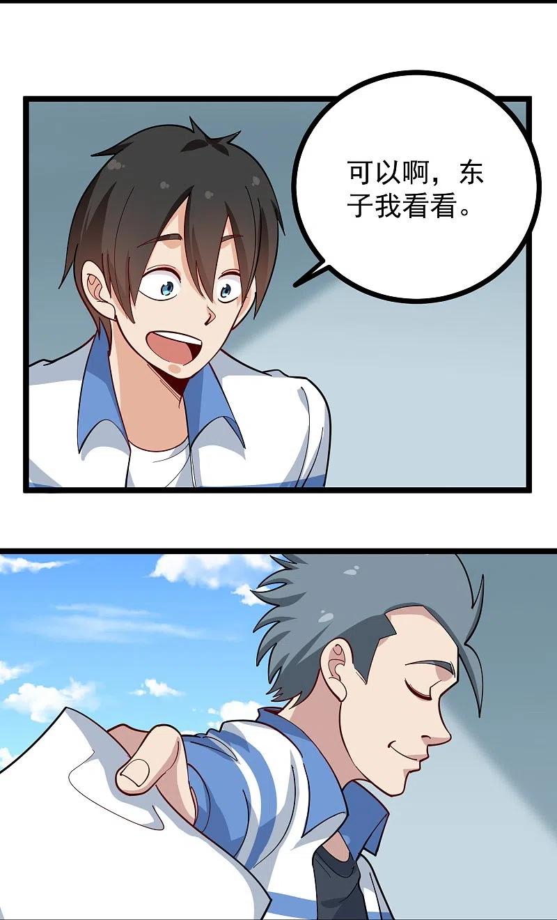 第268话 押题3