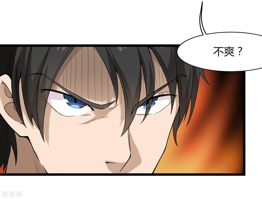 第102话 纪好汉4