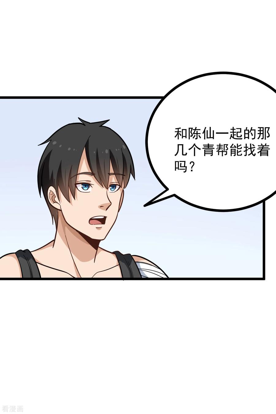 第191话 下落1