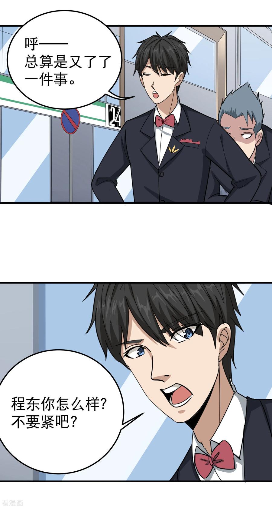 第48话 兄弟对不起1
