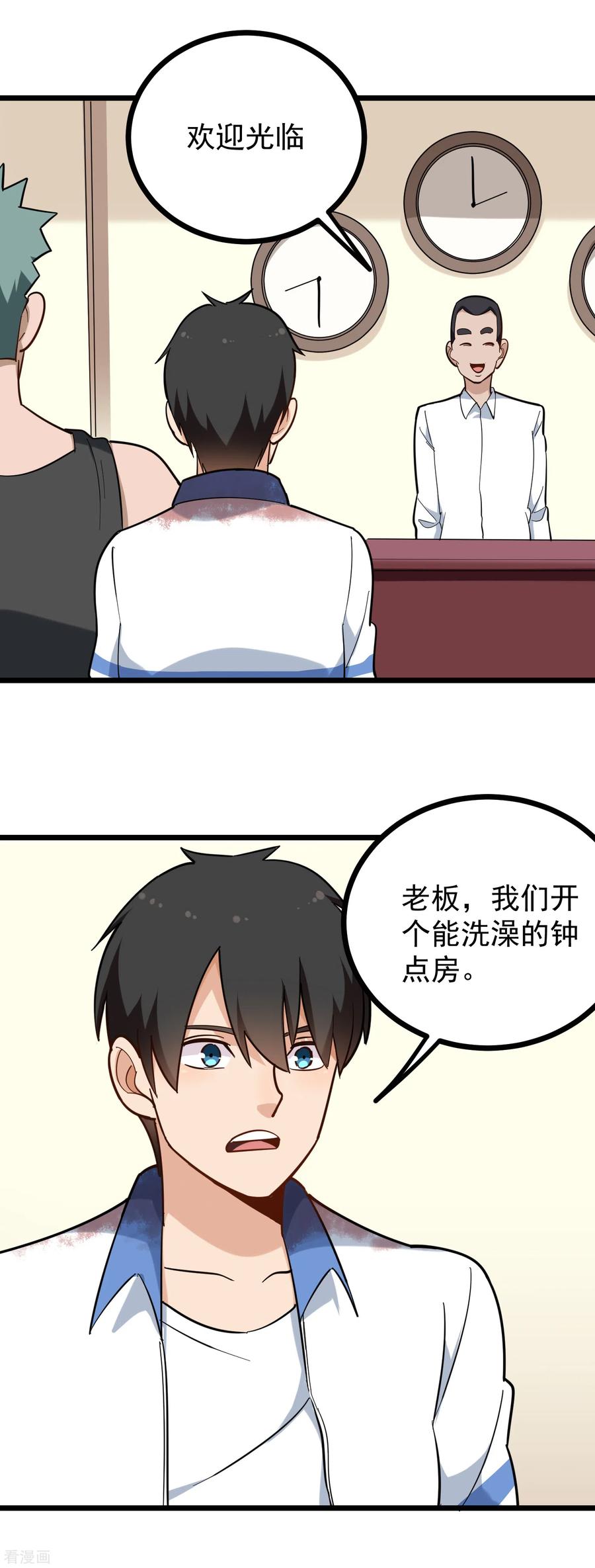 第186话 狙击手2