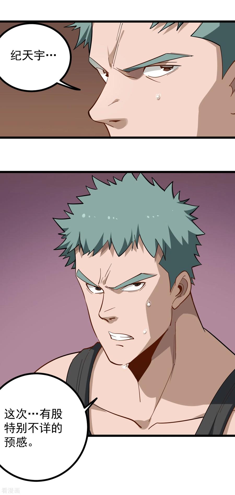 第173话 在下陈仙4