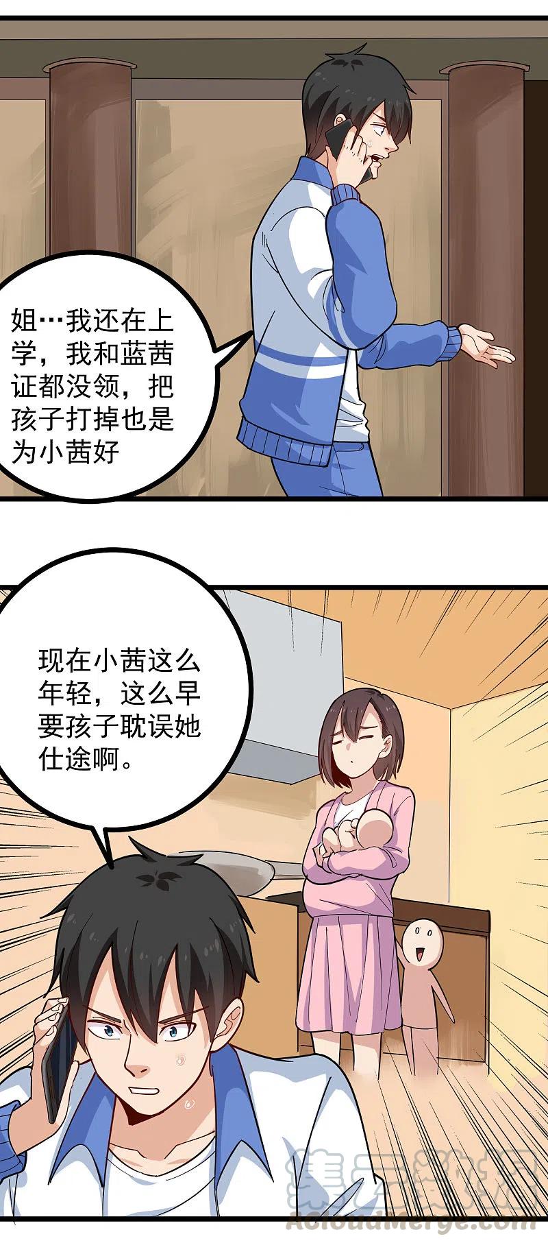 第256话 羞羞的考验4