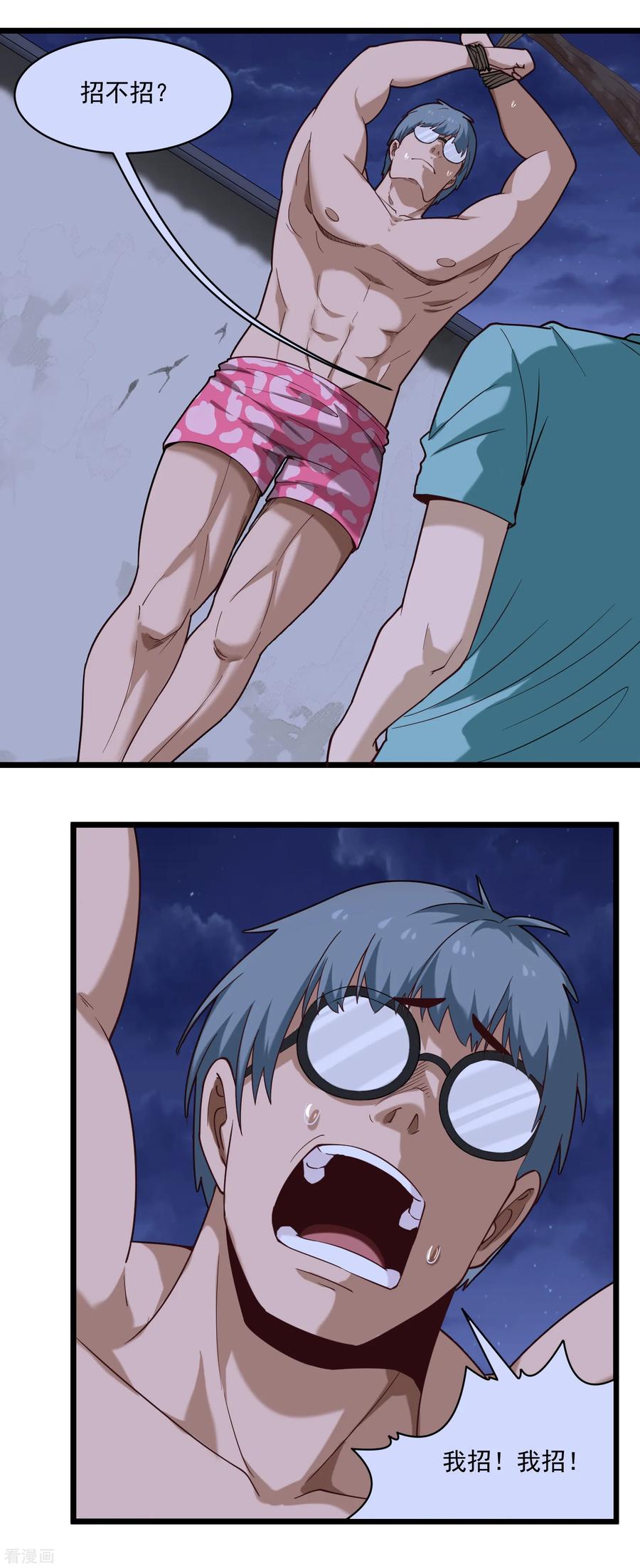 第117话 招不招1
