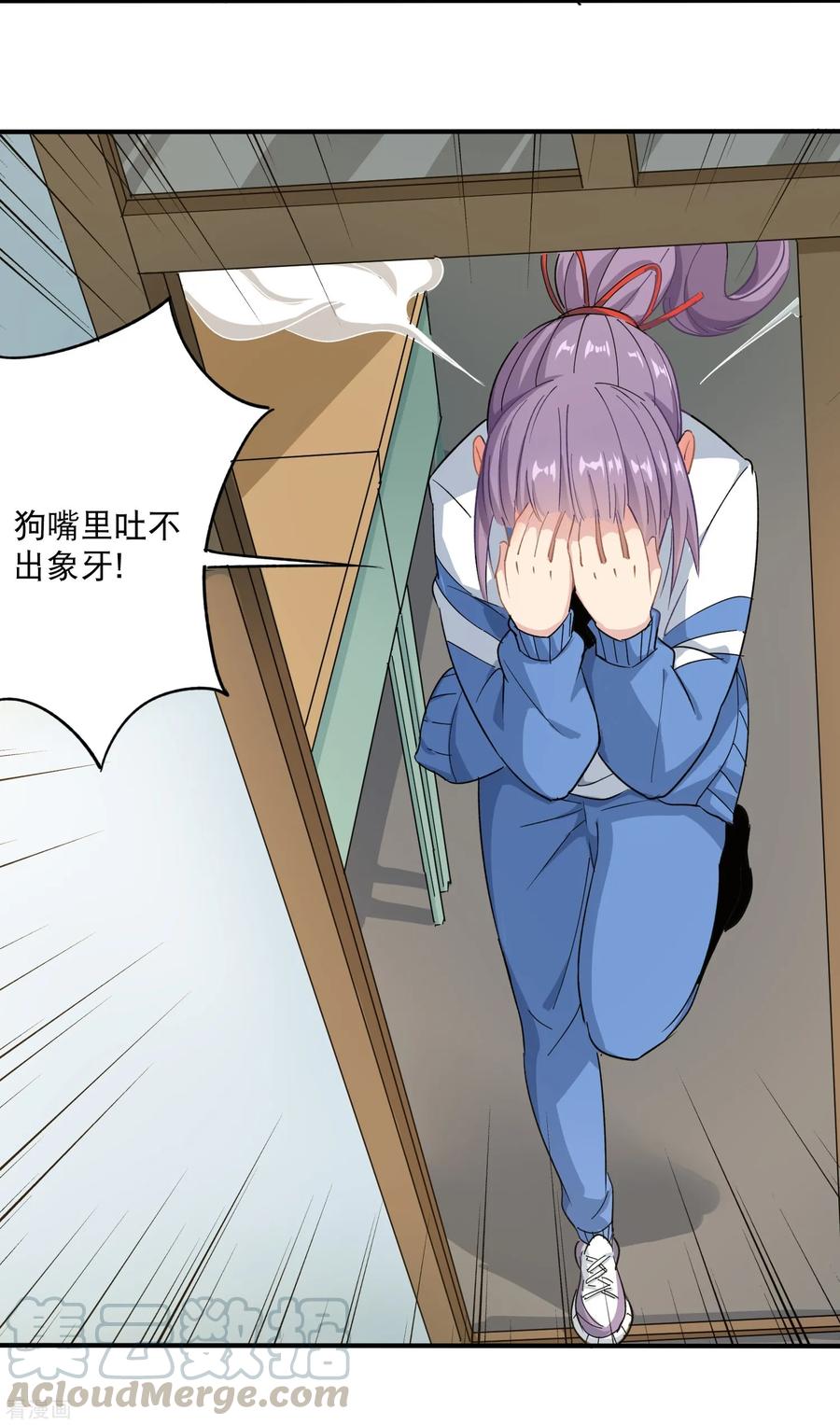 第6话 续存能量4