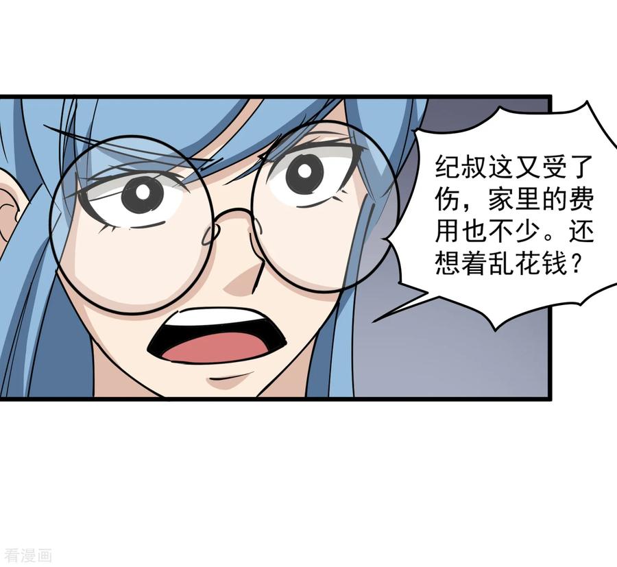 第73话 亲哥哥3